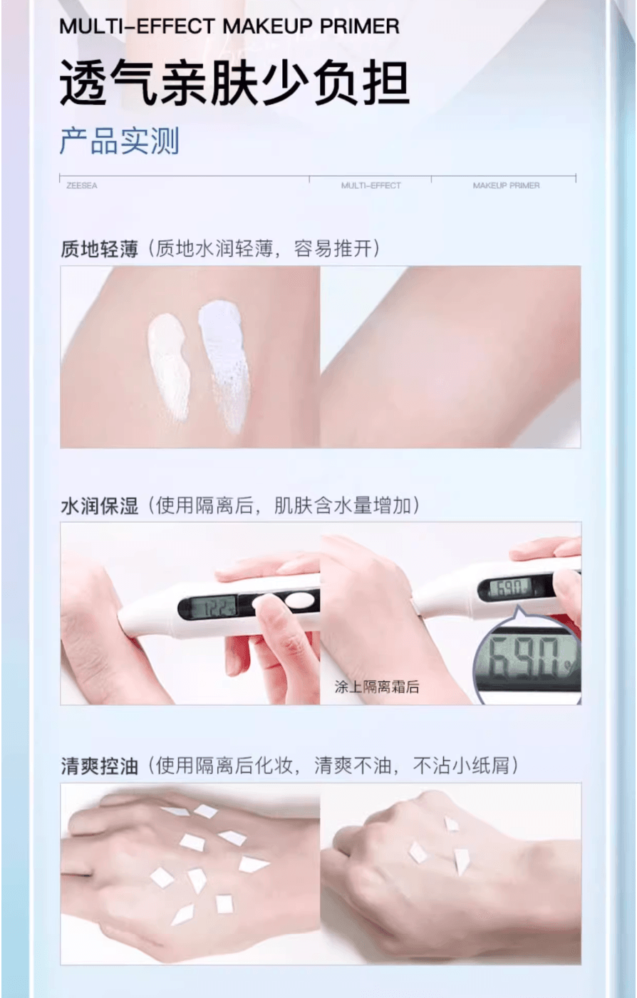 滋色 紫色隔离霜 30g 【隔离妆前乳遮瑕三合一 透气轻薄无感 抹出天生好皮】