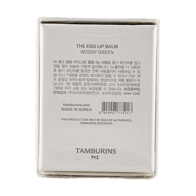 韩国TAMBURINS 蛋形润唇膏 营养滋润留香 5g #Woody Green 绿意木香 6