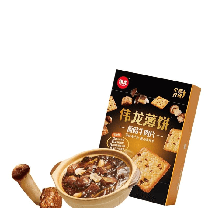 【中國直郵】 偉龍 菌菇牛肉片小餅乾 180g*1盒
