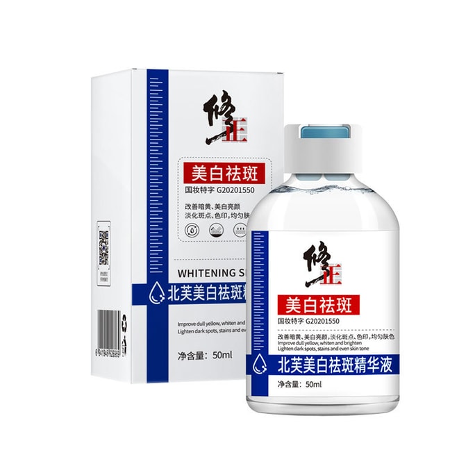 【中国直邮】修正北芙美白祛斑精华液 50ml