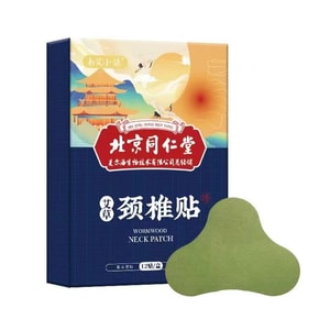 【中国直邮】 北京同仁堂 艾灸颈椎贴 发热膝盖老寒腿腰间盘突出腰肌劳损保护贴 12贴/盒