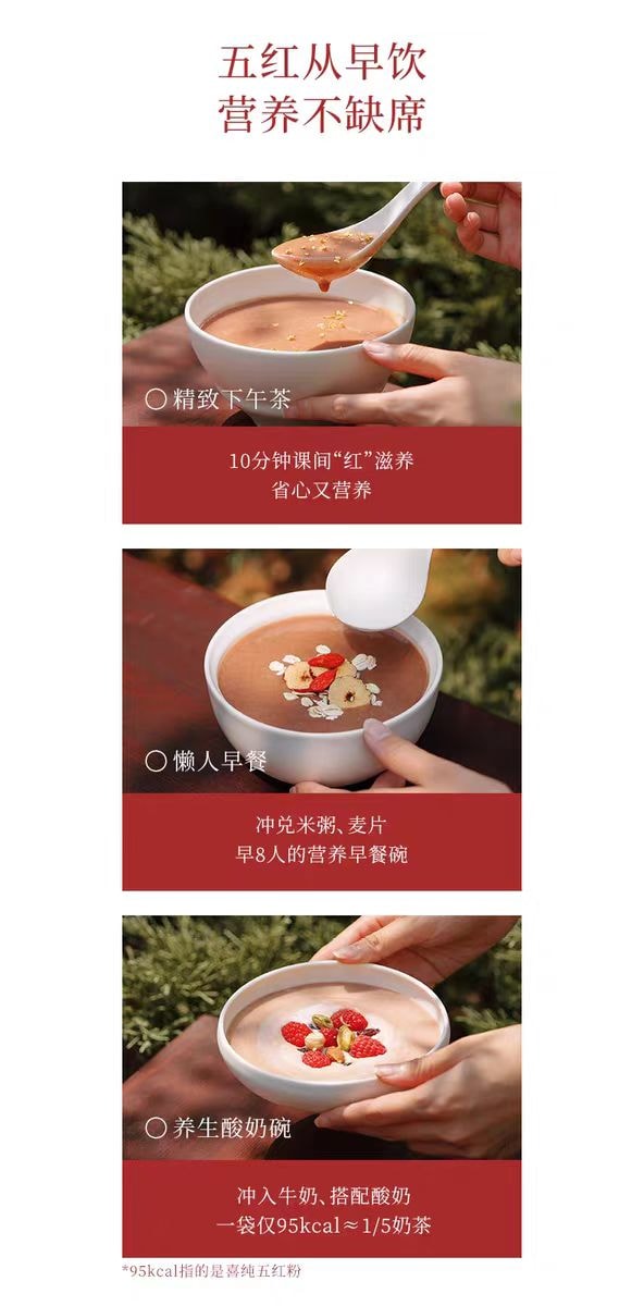 【中国直邮】 喜纯 五红粉五黑粉 即食早晚五谷杂粮代餐冲饮代餐 五红粉250g*1盒+五黑粉250g*1盒