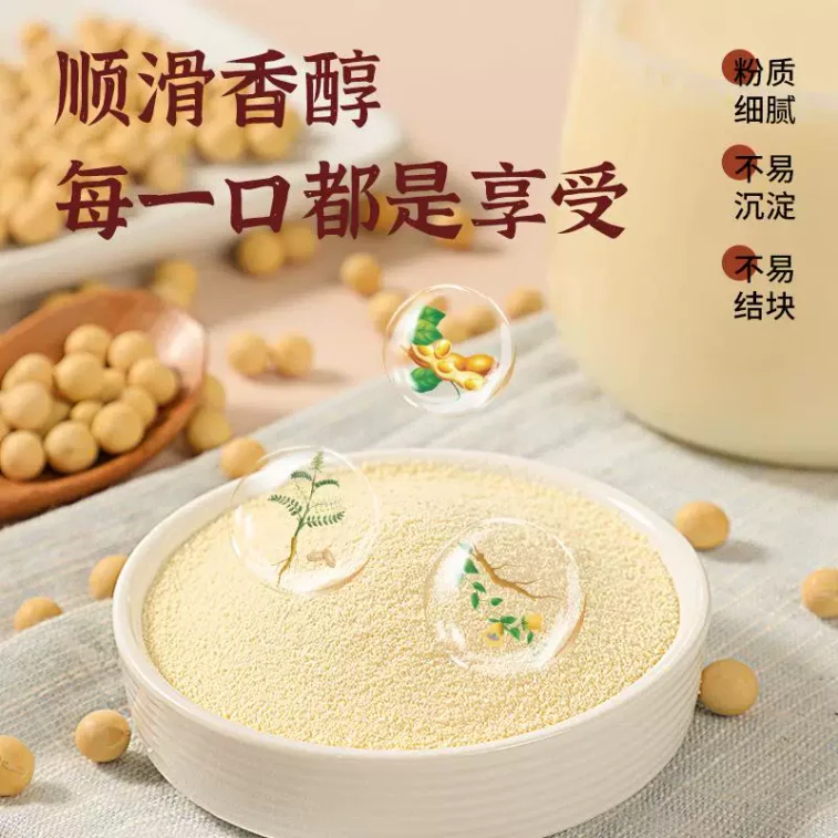 【赠品】广药白云山 敬修堂 党参黄芪豆浆粉175g/盒 养胃粉速溶便捷 健脾益肺 植物蛋白营养早餐代餐粉【独立小袋包装 黄芪党参阿胶桂圆枸杞】 3