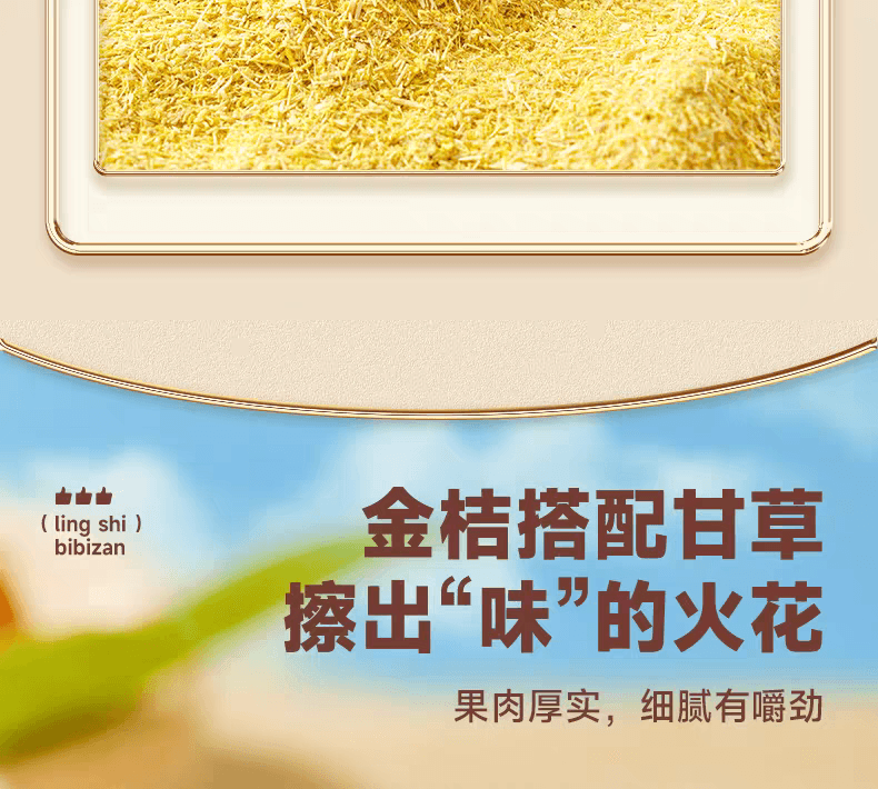 Candied dried fruit snack with licorice and kumquat 80g/bag