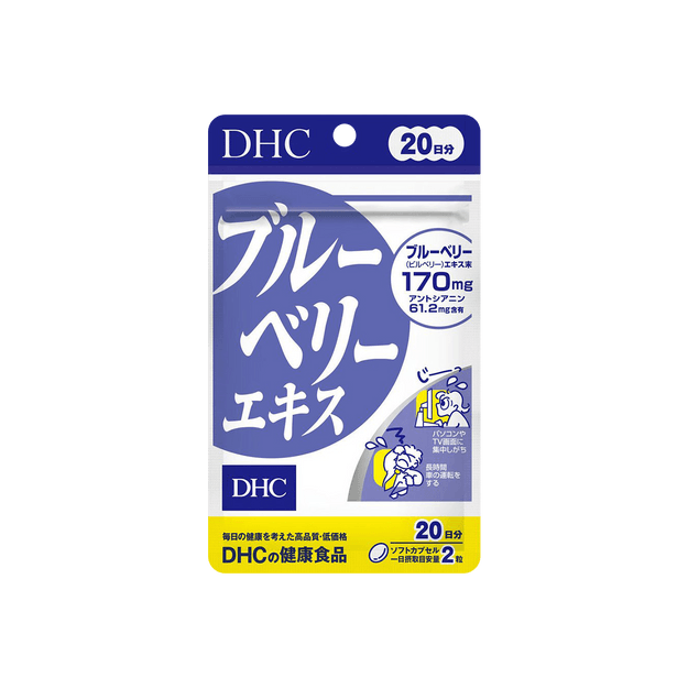 商品详情 - 日本DHC 蓝莓护眼 改善视力营养片 20日分 - image  0
