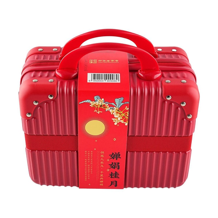 【预售】【上海经典】沈大成 婵娟桂月 苏式月饼礼盒 行李箱款 无糖版 20枚入 1kg【龙井茉莉*2+五仁*2+椒盐百果*3+椰黄*3+玫瑰细沙*3+桃仁黑麻*3+五黑酥饼*2+五红酥饼*2】【真的送行李箱!】 21
