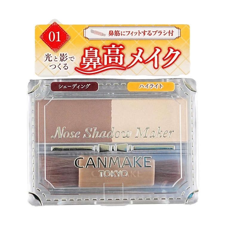 Nose Shadow Maker, Contour & Highlight Palette, #01 Greige Yellow 7