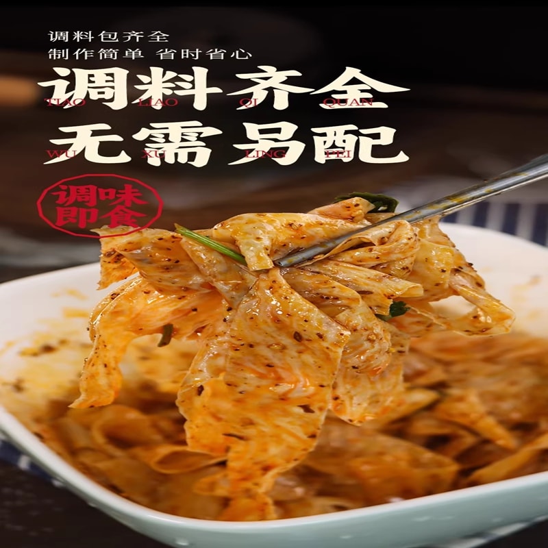 博惠精选 自拌豆皮朝鲜族香辣豆腐皮麻辣凉菜老式自拌油豆皮童年零食150g/袋