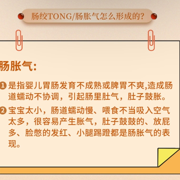 난징 통런탕 미국산 유아용 가스 패치, 장 경련 예방, 신생아 가스 배출 촉진, 인삼과 계피 성분 함유, 배꼽 패치, 발 패치, 건강 관리 패치, 8개입/상자 3