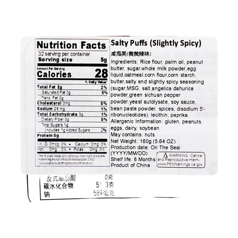 萌小二 咸泡芙 微微辣味  160g【爆浆流心!浓香酥脆】 10