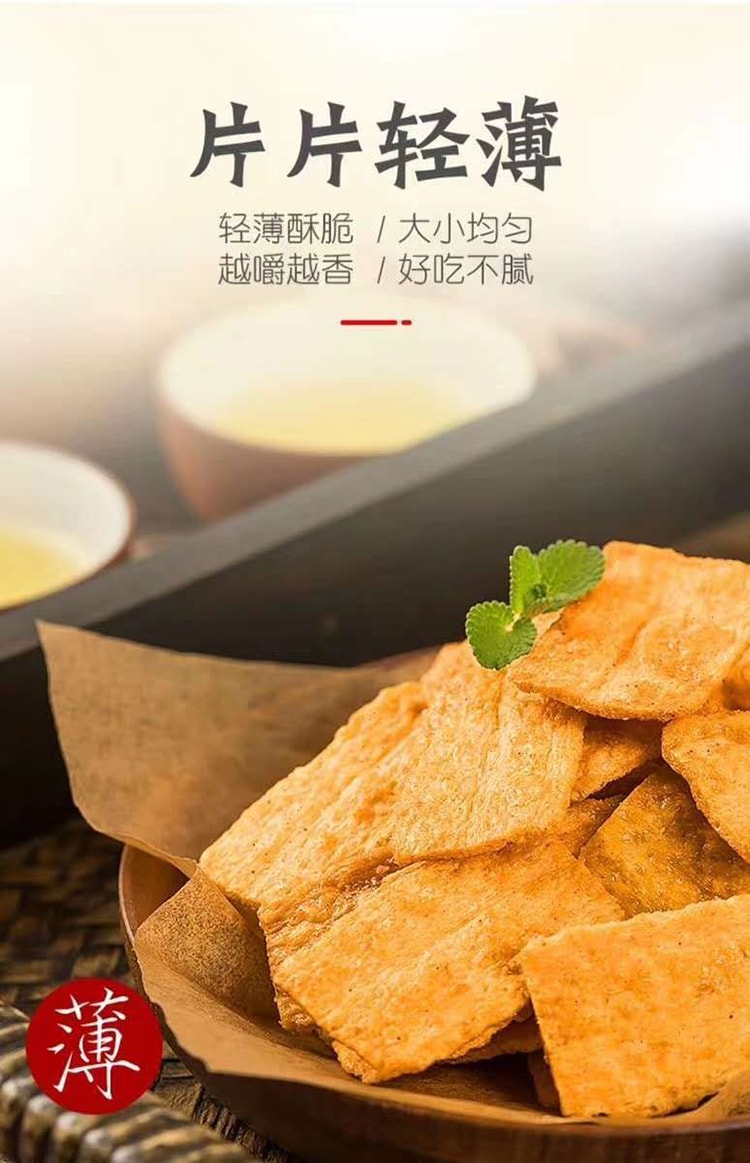 【中國直郵】 無名小卒 脆鍋巴 120克