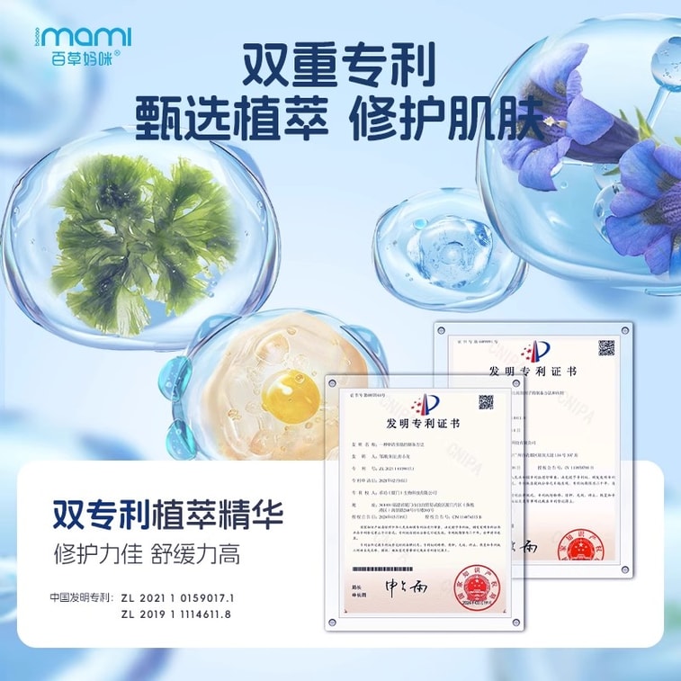 【中國直郵】 美國 媽咪 冰沙霜 兒童極地海藻乳霜 保濕曬後舒緩清爽水潤修護250g/瓶 6