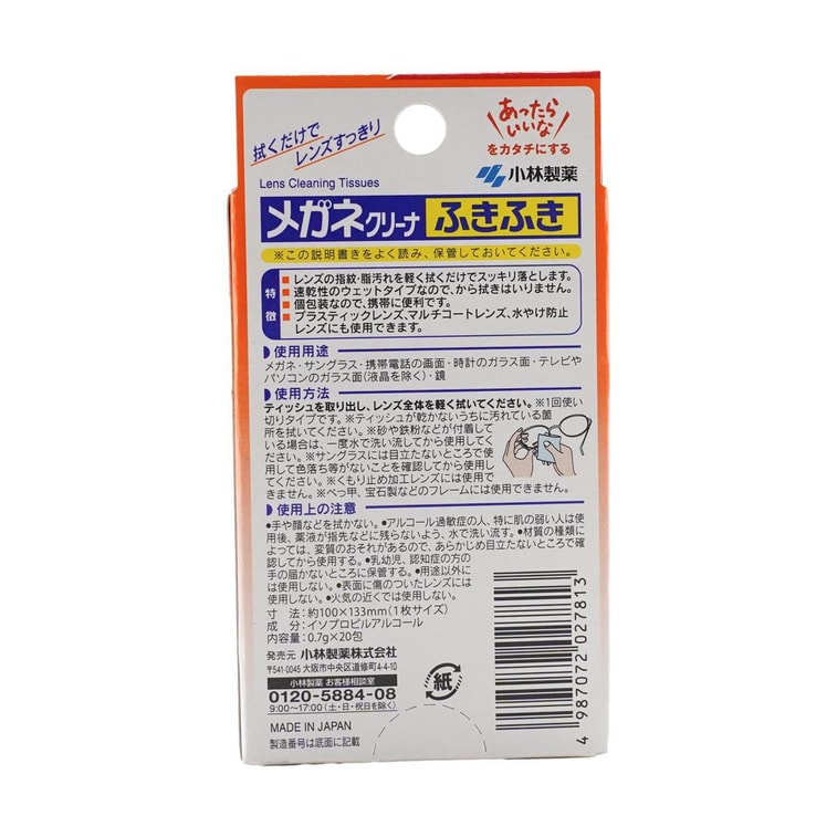 Lens Cleaning Tissue 20 packs (Packaging May Vary)*2【Value Pack】 4