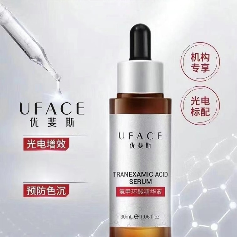 【中国直邮】 优斐斯 氨甲环酸淡斑精华液 5%高浓度版/30ml