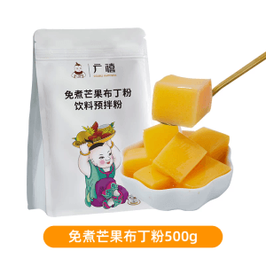 Guangxi Premium Mango Pudding Powder, Homemade 500g * 1 Bag