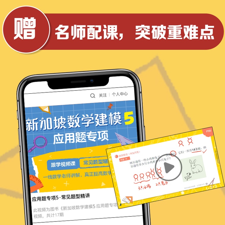 【中国直邮】I READING爱阅读 新加坡数学建模3 三年级 7