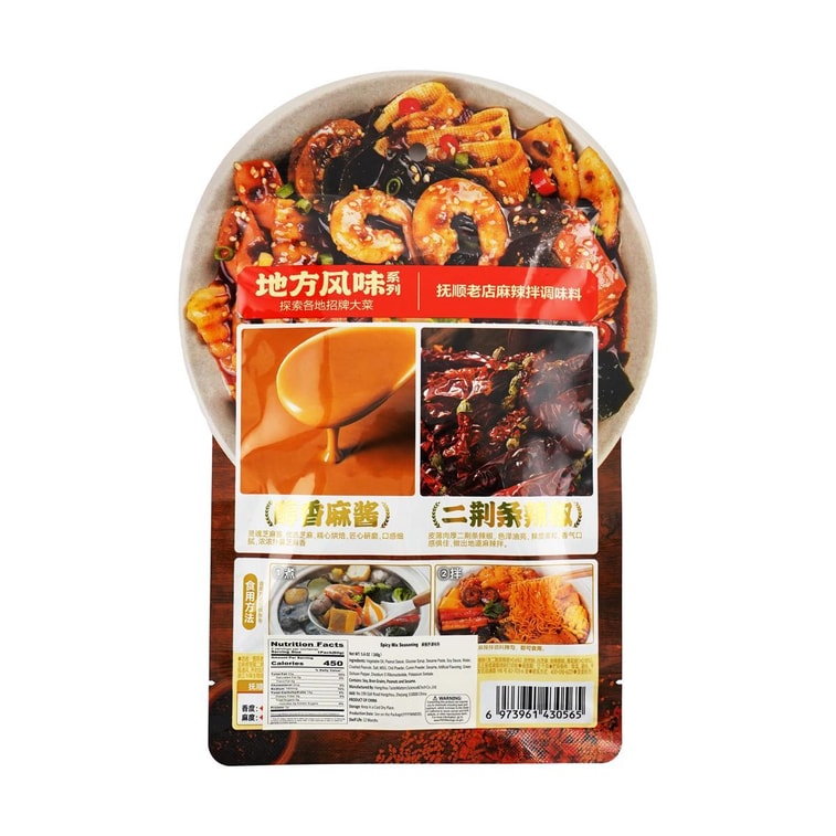 加點滋味 撫順老店麻辣拌調味料 2小份裝 加入芝麻醬 160g 【酸甜麻辣 正宗東北風味】 6