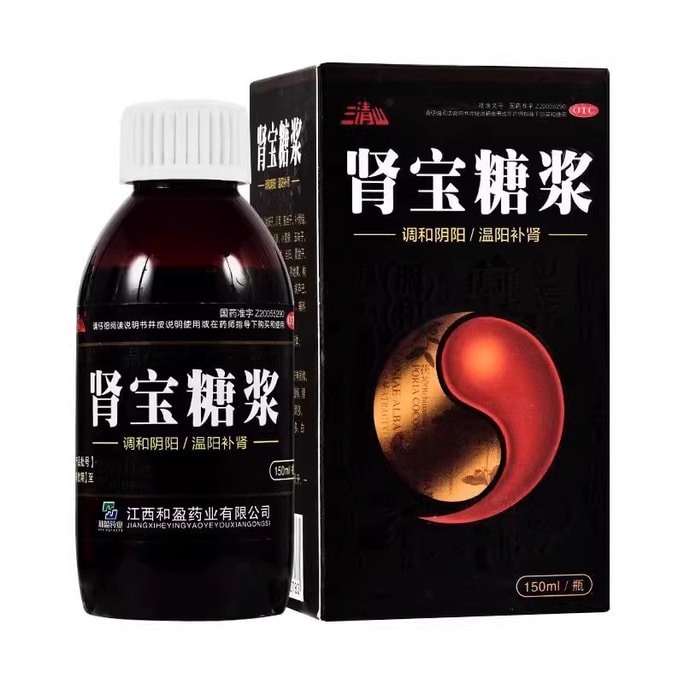ShenBao Syrup  150ml  Warm Yang and tonify kidney