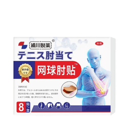 浦川制药 网球肘贴8贴/盒 关节疼痛胳膊肘手臂酸痛无力抬臂困难活动受限护肘贴