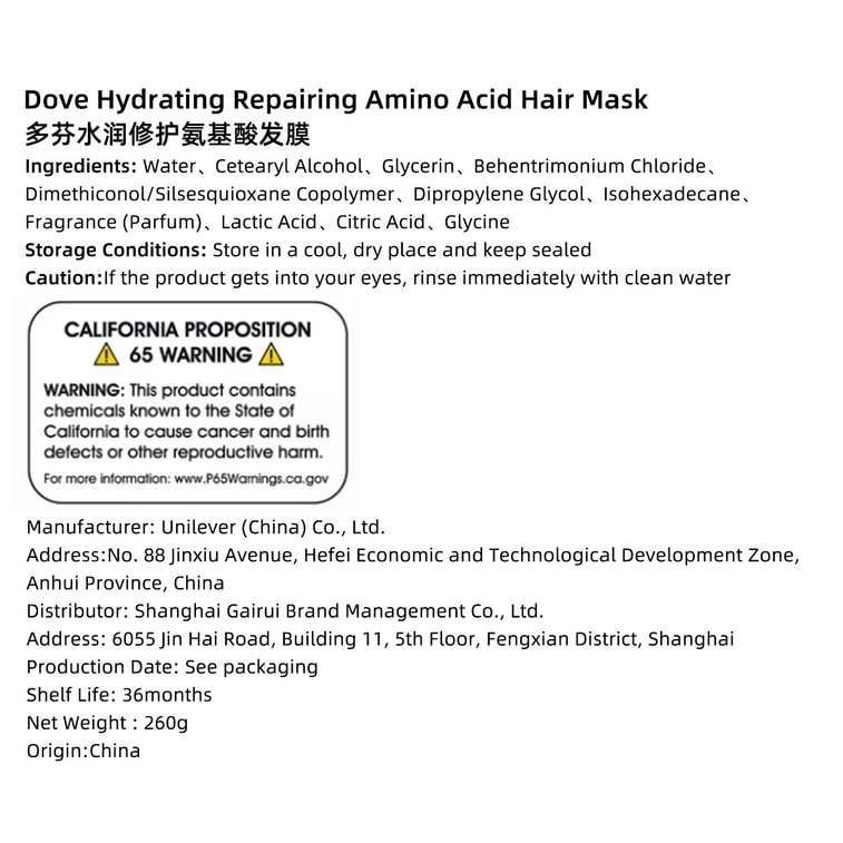 日本 DOVE多芬 【水潤修護小金碗】胺基酸髮膜護髮素 260g【全年熱賣50萬+罐 蘊含多重胺基酸精華 3分鐘免沖洗滲透 持久水潤光感】 4