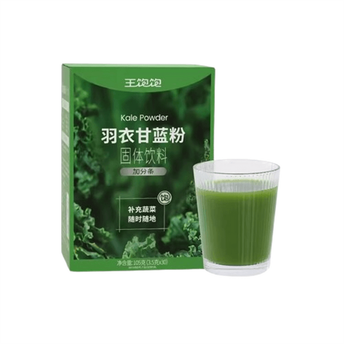 【中国直邮】 王饱饱 羽衣甘蓝粉 膳食纤维青汁代蔬菜粉 30条装(帕梅拉同款)