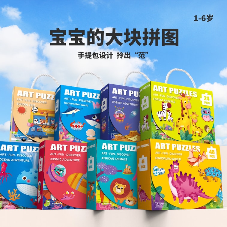 【中国直邮】RAMBLE 手提拼图 亲子动物款24片 3-6岁 幼儿园早教益智玩具 5