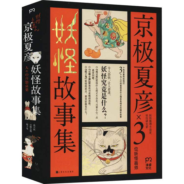 九鬼澹「戦慄・恐怖 怪奇探偵小説集」昭和22年 - 文学/小説