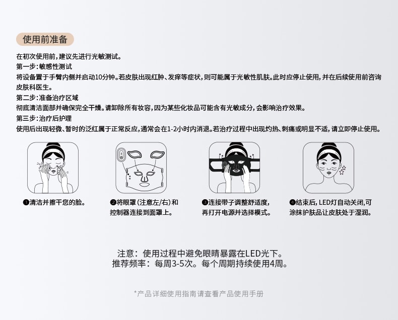 依恋 【达人种草 热销爆品】LED光疗面罩 多光谱红外光联合护理 黑色 1件