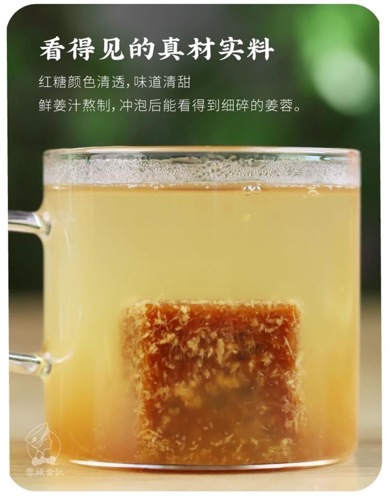 【中国直邮】 云娘食记 鲜姜红糖 原汁甘蔗鲜榨生姜暖大姨妈鲜姜糖熬制女红糖块 300g/袋
