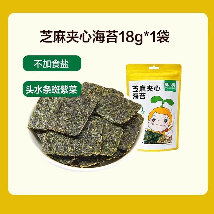 【中國直郵】 窩小芽 芝麻夾心海苔脆 即食海苔片拌飯碎18g/盒