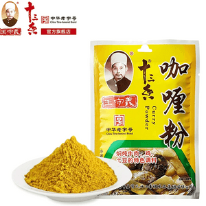 【中国直邮】 王守义 咖喱粉 40g*2袋 炖汤 炒菜调味 料包 家用佐料粉