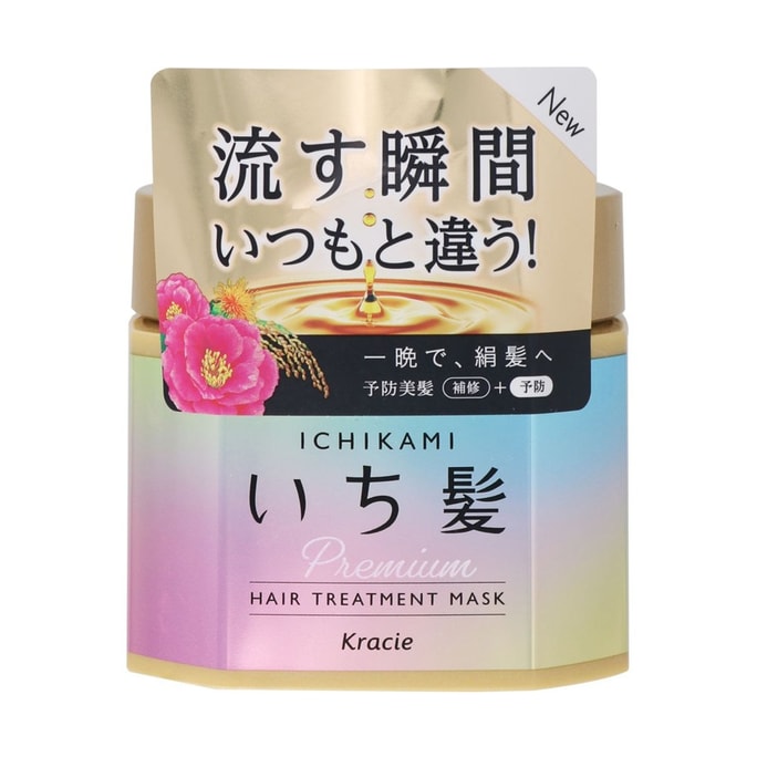 ICHIKAMI Premium Wrapping Hair Mask 200g @COSME Award