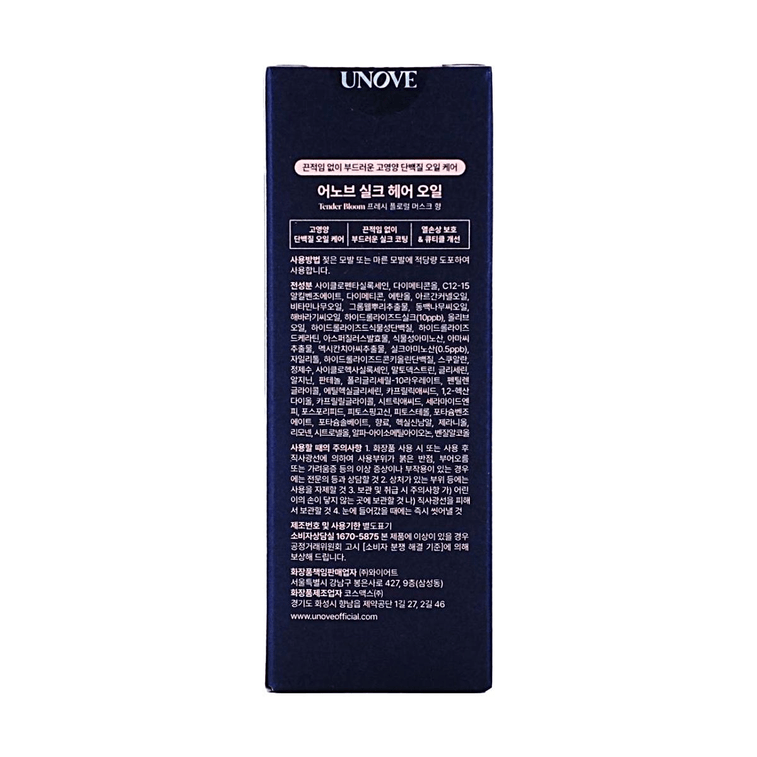 Silk Oil Essence, 2.4 fl oz 7