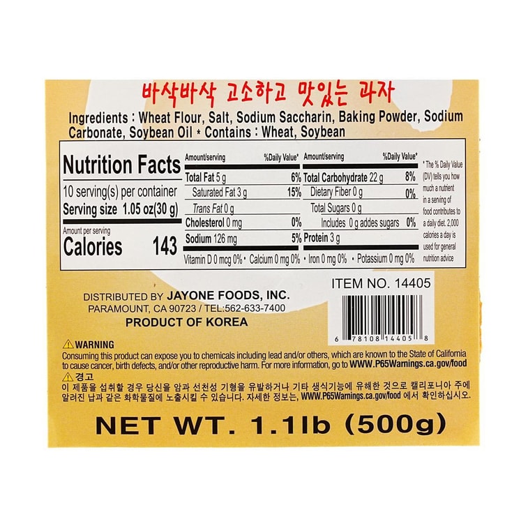 Macaroni Snack, Pillow Bag, 1.1lb 【Traditional Korean Nostalgic Snack】 3