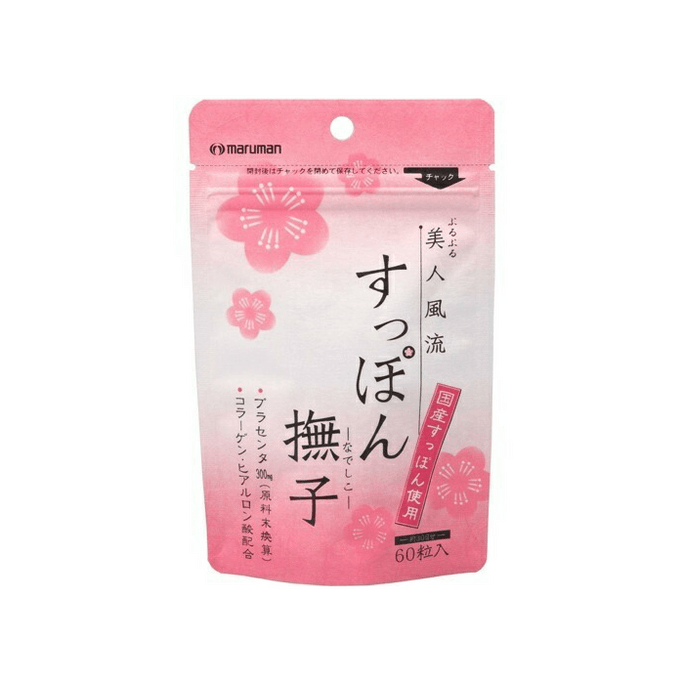 【日本直郵】 日本 滿樂文株式會社 龜板膠囊 60顆 保健藥品 補充 營養 活力 美容 養生