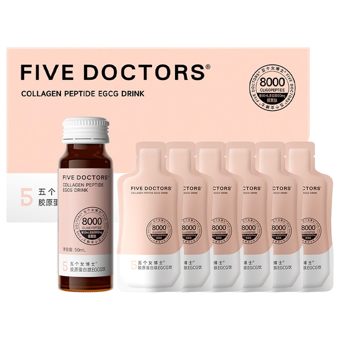 Collagen Peptide 8000mg EGCG Drink 2.0 New Upgrade Hyaluronic Acid Rescue Formula For Tired Skin 50ml * 10 Bottles