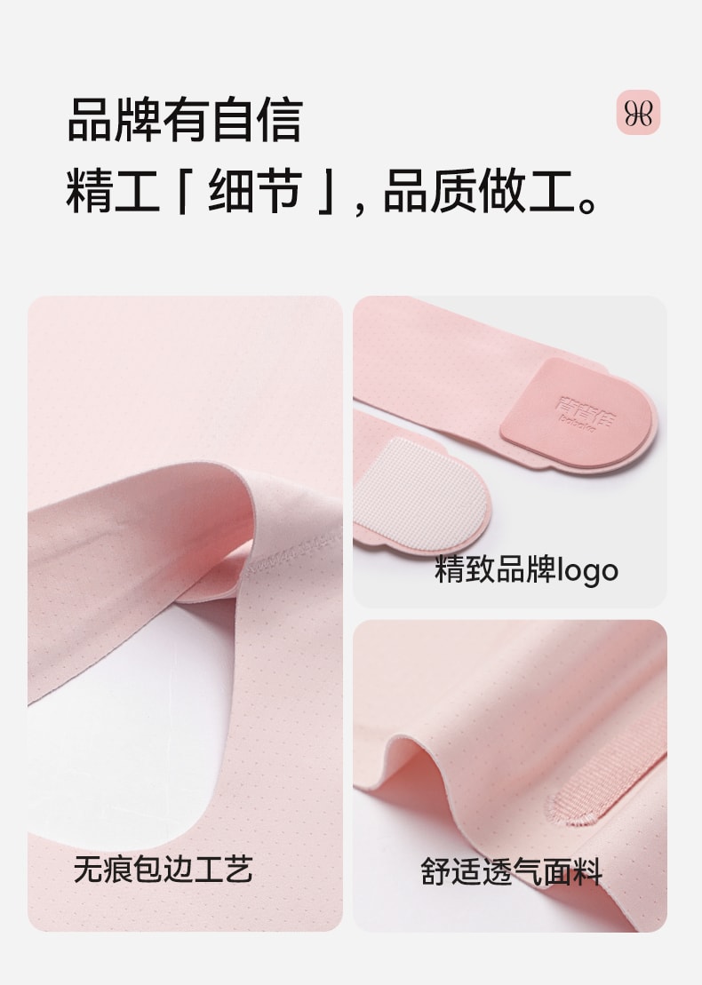 【中国直邮】 亲太太 背背佳杨幂同款无痕S1矫姿带亲肤透气开肩直背通用男女成人内穿  M 粉色