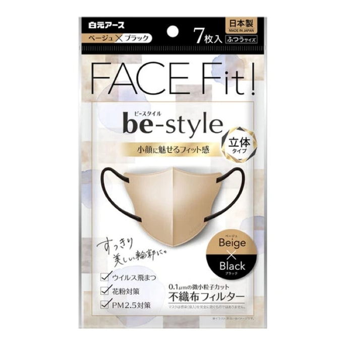 B-Style 3D Protective Mask Standard Size Stylish Beige-Black Color 7-Pack, Comfortable Fit