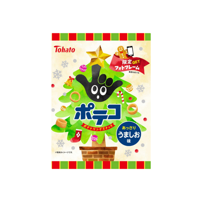 東ハト クリスマス限定 塩味ミニポテトリング 67g