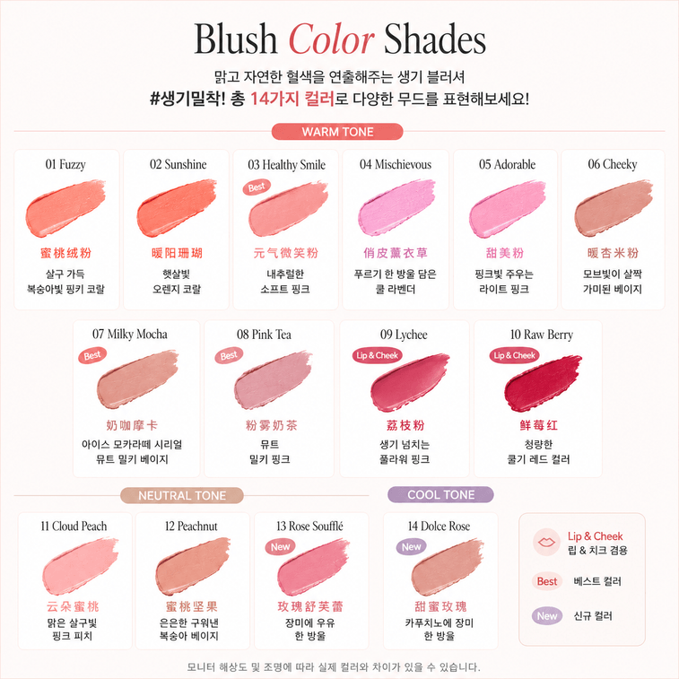 [Livraison directe de Corée] Blush crème Freshian Egg Shape Soft Focus #07 Milky Mocha Brun café clair recommandé pour l'automne froid [BEST] 5