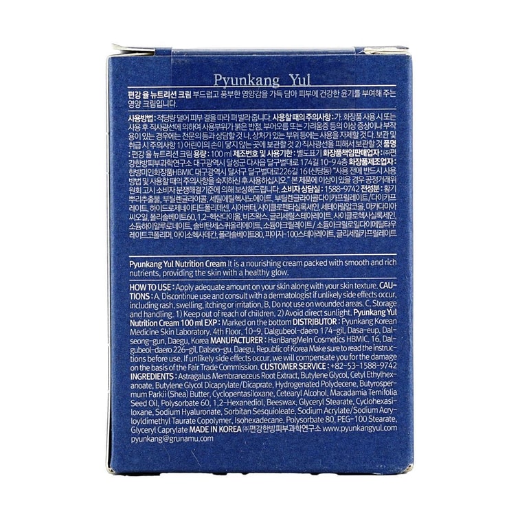 韩国PYUNKANG YUL 平衡营养面霜 100ml 深润保湿 黄芪根能量 温和不刺激 极简护肤 干性/混合性肌 8