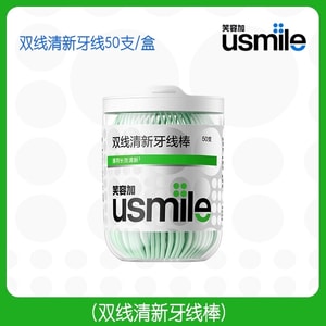 【中国直邮】 USMILE 牙线双线海马超细便携家庭装抗龋防蛀柠檬味剔牙线  清新牙线 50支桶装