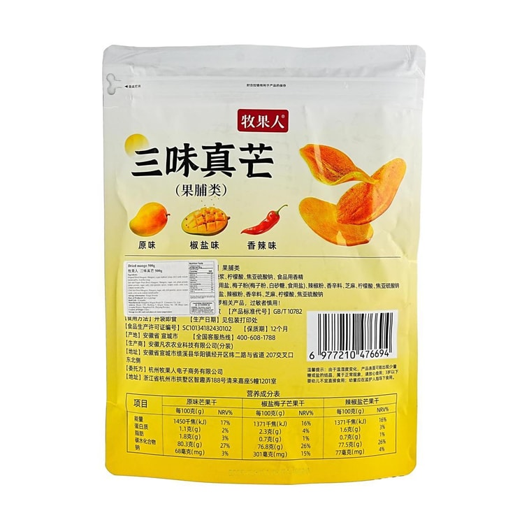 Thick-Cut Dried Mango, Original+Salt And Pepper+Spicy Flavor, 17.6 oz 7