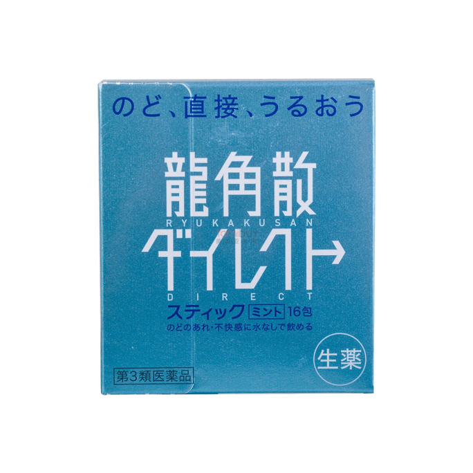 日本RYUKAKUSAN龙角散颗粒糖 薄荷原味 独立包装 16袋入 保护咽喉