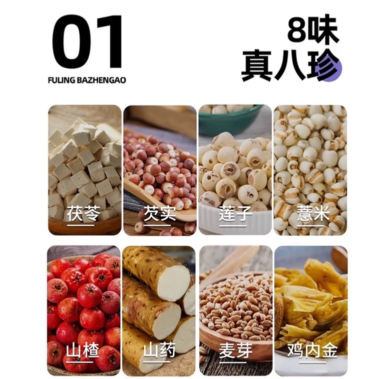 北京同仁堂 茯苓八珍糕 健脾祛濕 0蔗糖健康無負擔 養出好氣色 茯苓芡實薏米糕代餐 200g (10g*20袋) 3