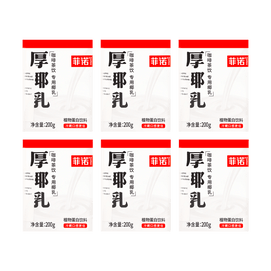 【超值装】网红爆款 菲诺 厚椰乳 200ml*6盒【生椰拿铁必备】