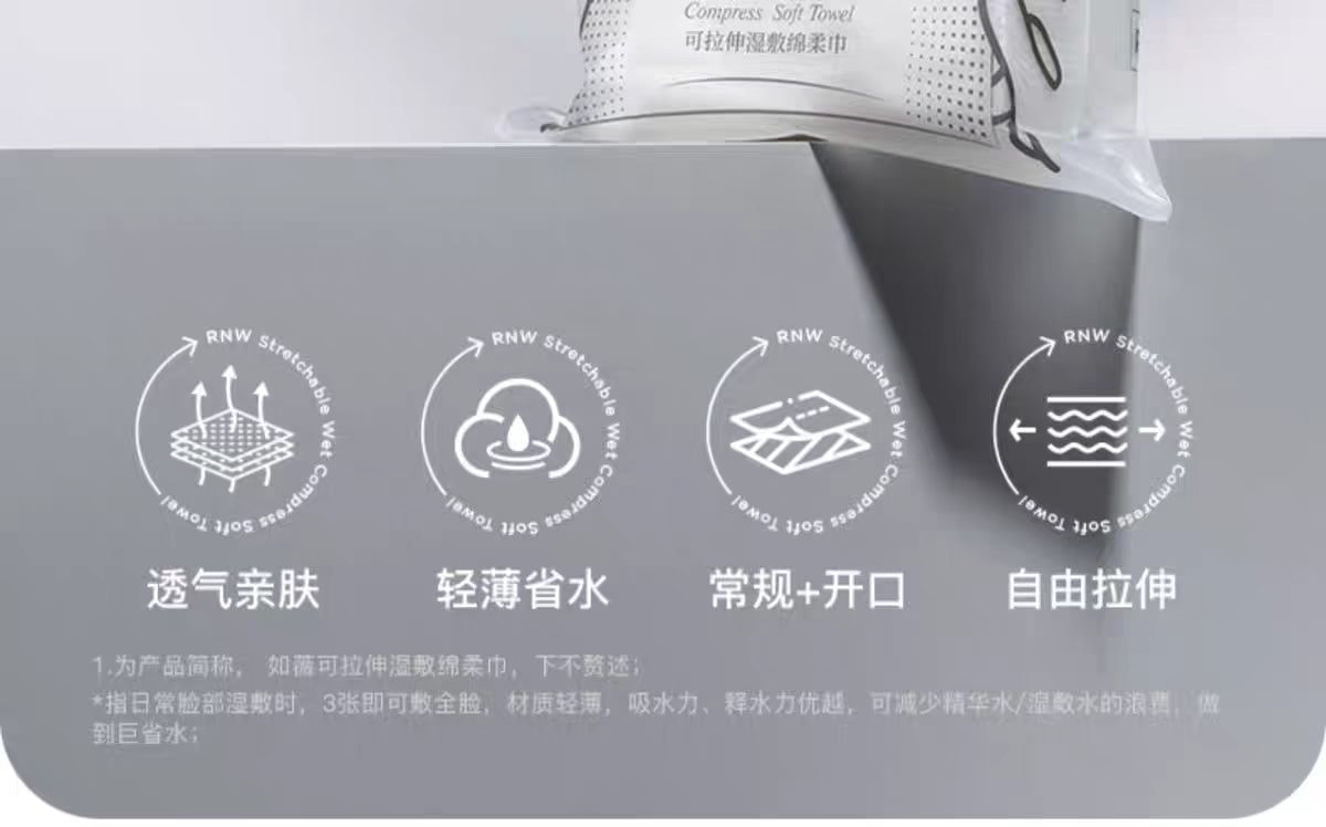 【中国直邮】 韩国 RNW 可拉伸湿敷绵柔巾 透气亲肤 一棉多用 100片/包 (常规款50片+开孔款50片)*2包