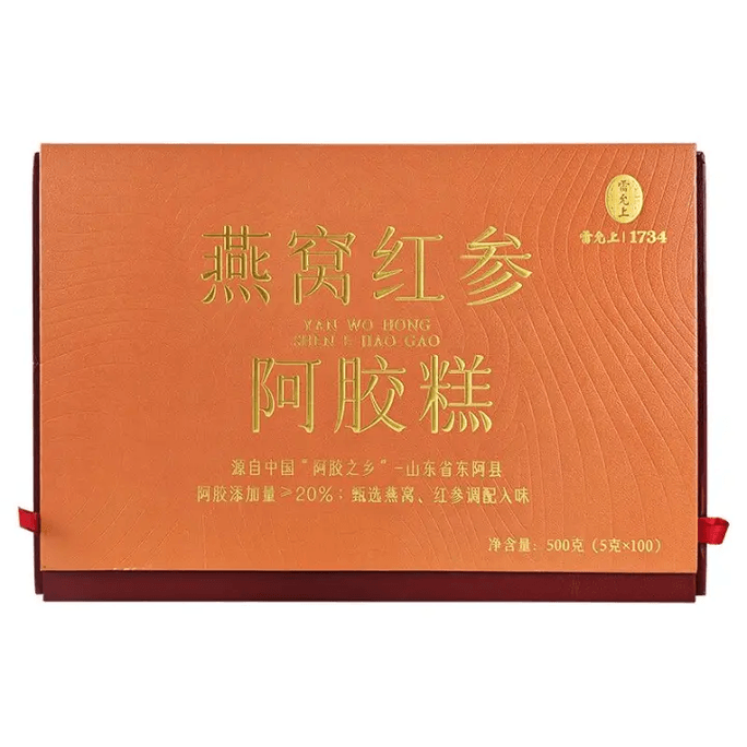 중국 직송: 레이윈상 제비집 홍삼 당나귀가죽 젤라틴 케이크(500g) - 중추절 선물 상자