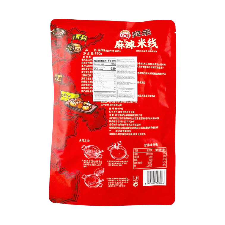 Spicy Mala Rice Noodles, 9.52oz 4