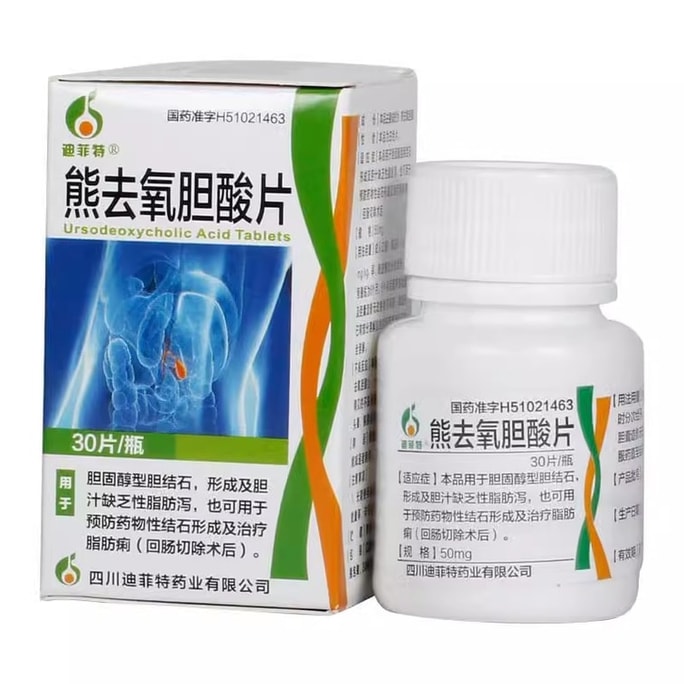 【中国直邮】迪菲特 熊去氧胆酸片 胆固醇型胆结石 50mg*30片*1瓶